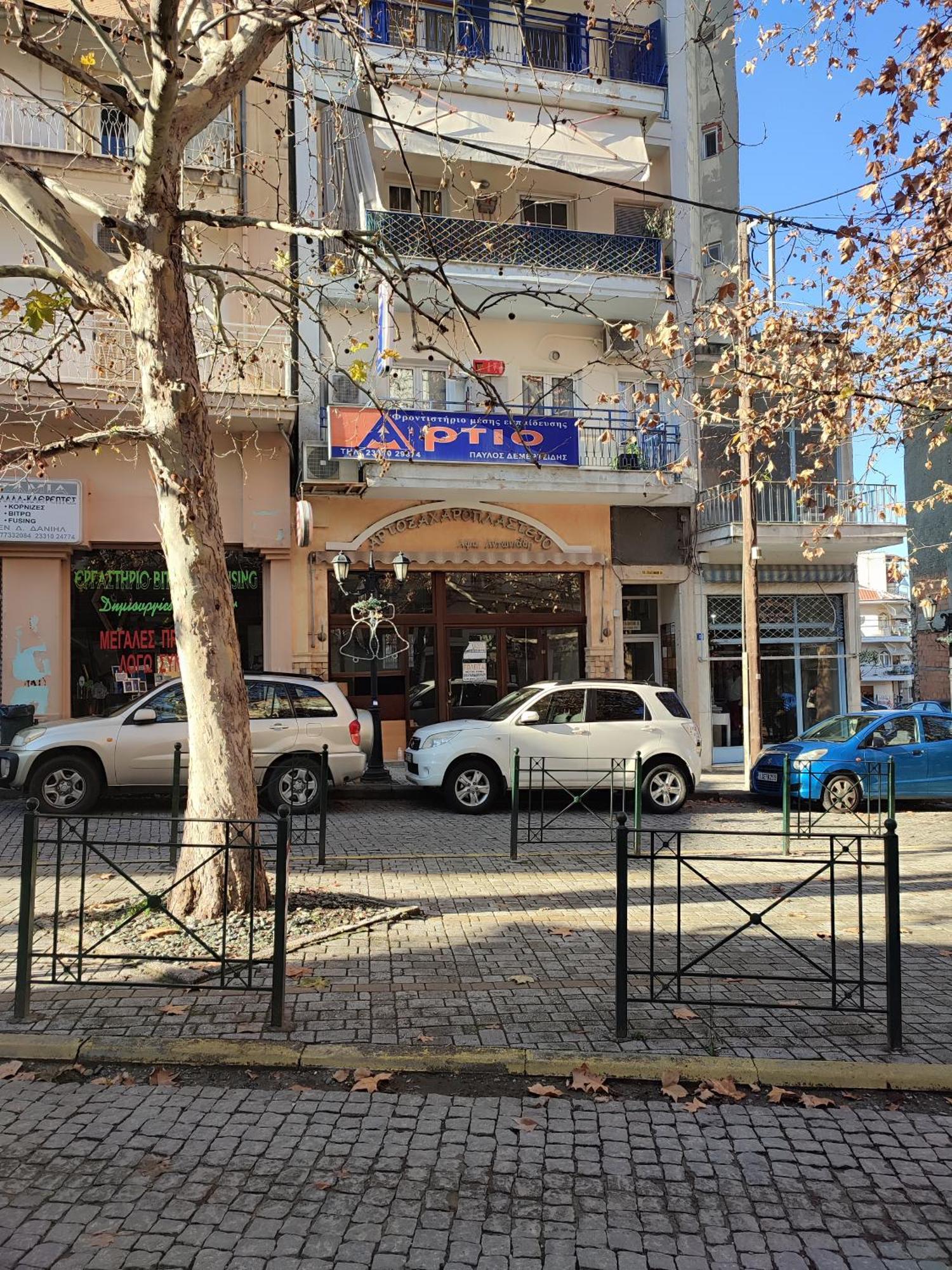 Apartamento Ονειροπαγίδα Veria  Exterior foto